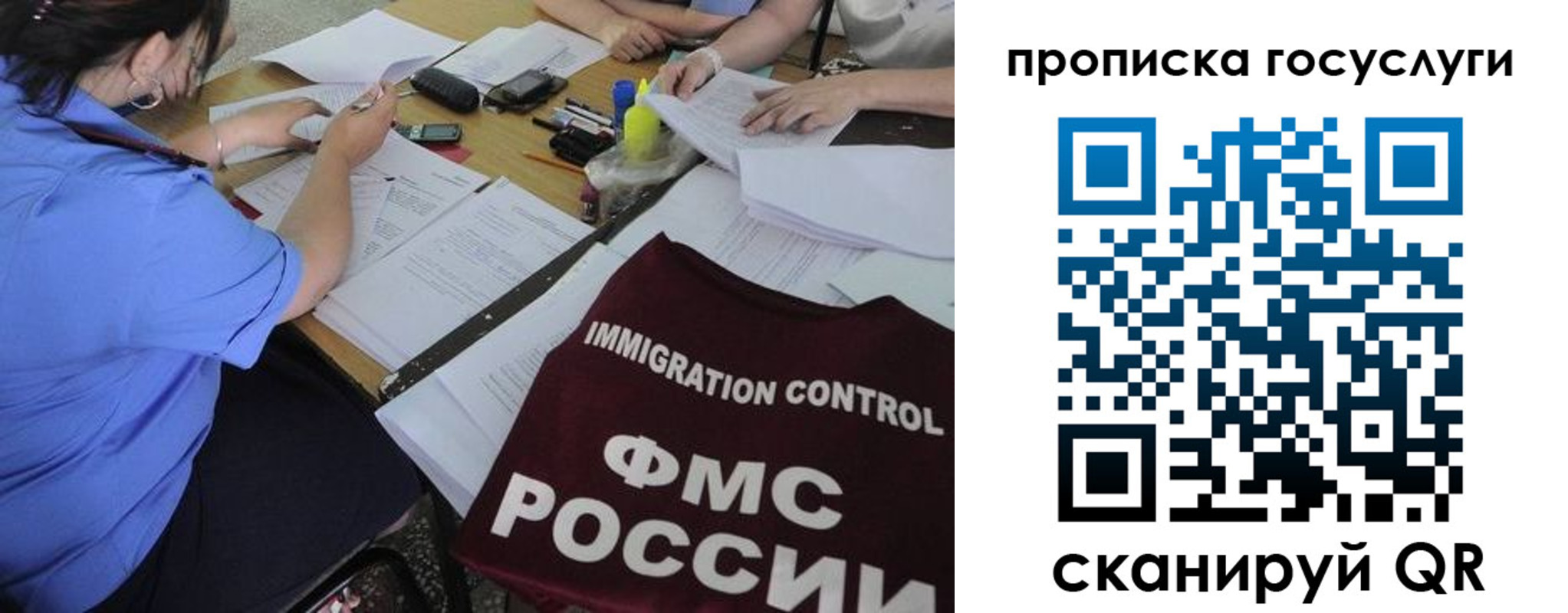 прописка для школы в Калмыкии