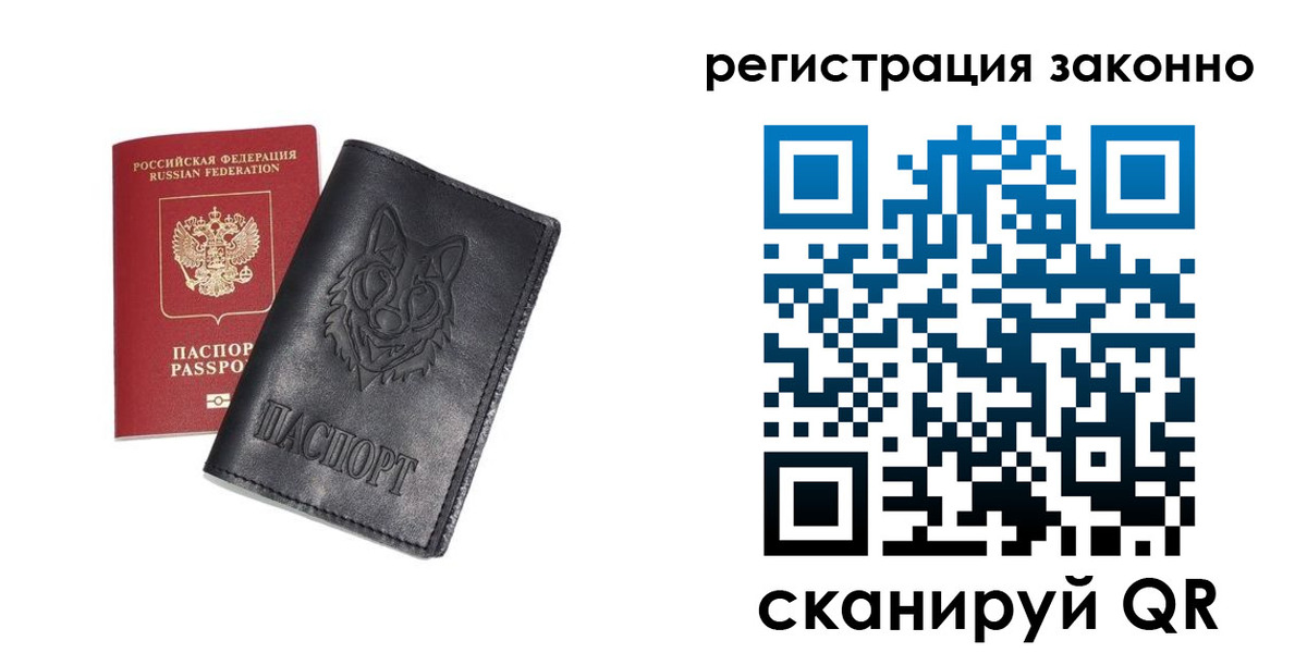 временная регистрация законно в Калмыкии
