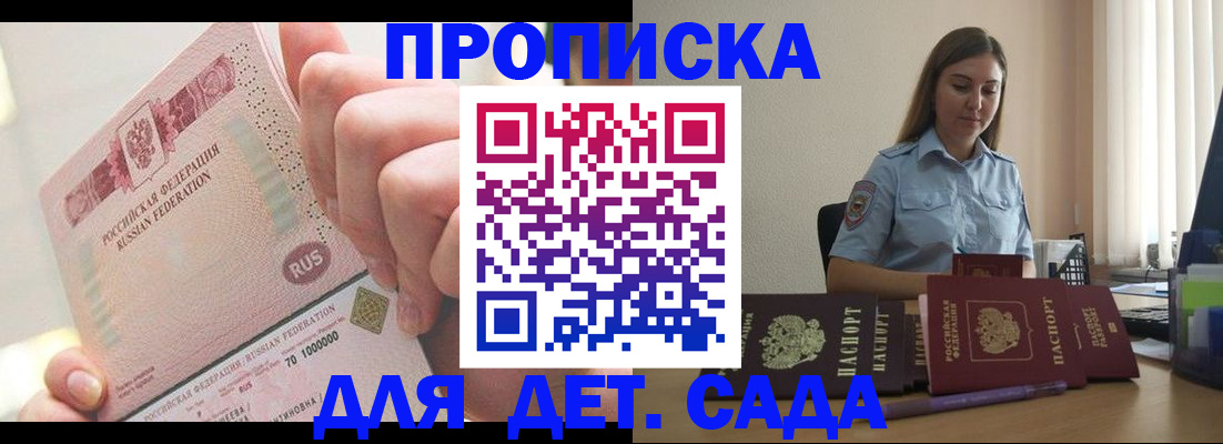 временная регистрация для всех в Калмыкии