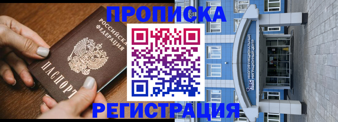 найти адрес прописки в Калмыкии