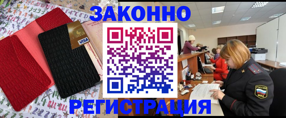 прописка поиск в Калмыкии