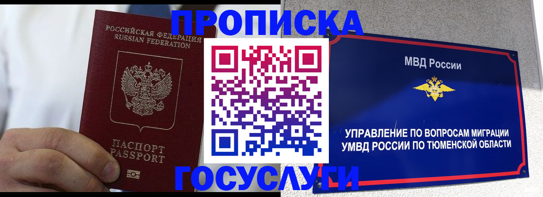 временная регистрация госуслуги в Калмыкии